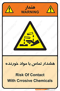  , اسیدی , ماده , 