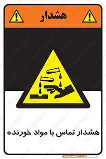  , اسیدی , ماده , 