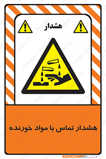  , اسیدی , ماده , 