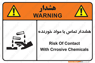  , اسیدی , ماده , 