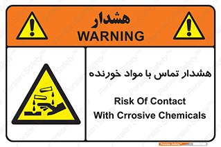  , اسیدی , ماده , 