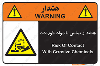  , اسیدی , ماده , 