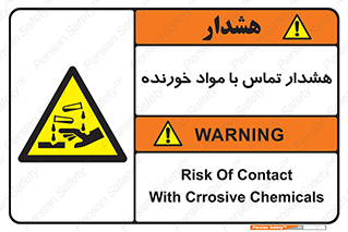  , اسیدی , ماده , 