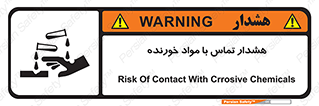  , اسیدی , ماده , 