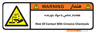  , اسیدی , ماده , 
