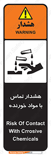  , اسیدی , ماده , 