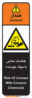  , اسیدی , ماده , 