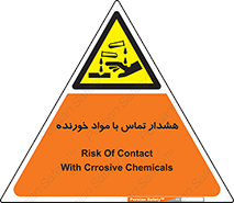  , اسیدی , ماده , 