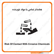  , اسیدی , ماده , 
