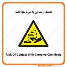  , اسیدی , ماده , 