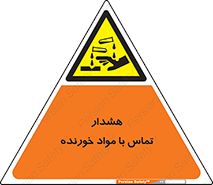 , اسیدی , ماده , 