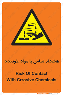  , اسیدی , ماده , 