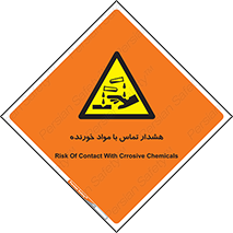  , اسیدی , ماده , 