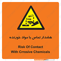  , اسیدی , ماده , 