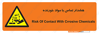  , اسیدی , ماده , 
