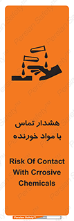  , اسیدی , ماده , 