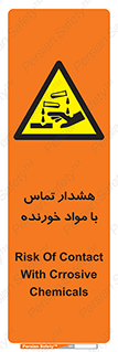  , اسیدی , ماده , 