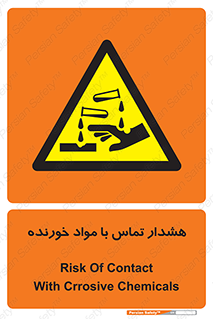  , اسیدی , ماده , 
