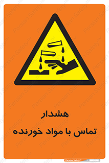  , اسیدی , ماده , 