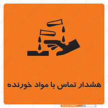  , اسیدی , ماده , 
