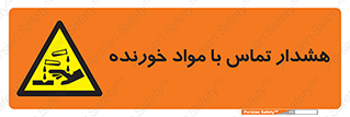  , اسیدی , ماده , 