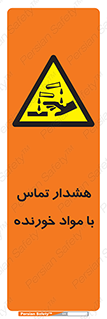 , اسیدی , ماده , 