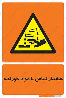  , اسیدی , ماده , 