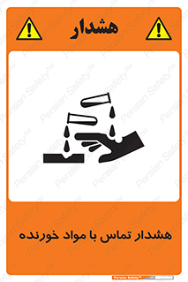  , اسیدی , ماده , 
