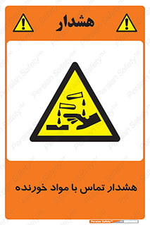  , اسیدی , ماده , 