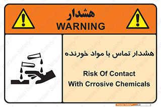  , اسیدی , ماده , 