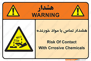  , اسیدی , ماده , 