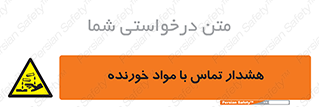  , اسیدی , ماده , 