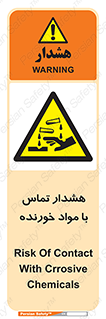  , اسیدی , ماده , 