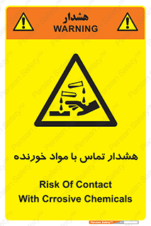  , اسیدی , ماده , 