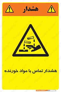  , اسیدی , ماده , 