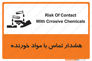  , اسیدی , ماده , 