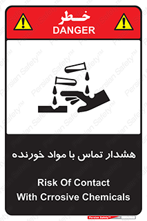  , اسیدی , ماده , 