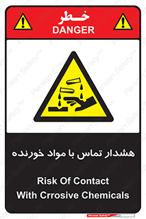  , اسیدی , ماده , 