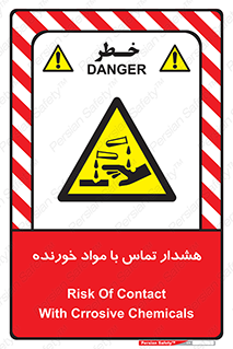  , اسیدی , ماده , 