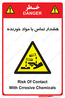  , اسیدی , ماده , 