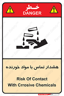  , اسیدی , ماده , 
