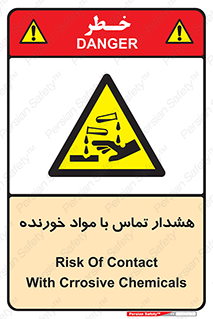  , اسیدی , ماده , 