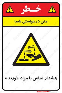  , اسیدی , ماده , 