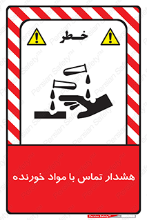  , اسیدی , ماده , 