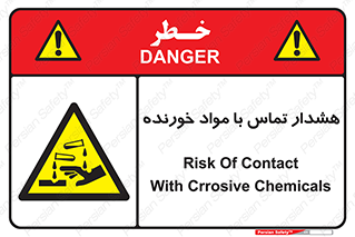  , اسیدی , ماده , 