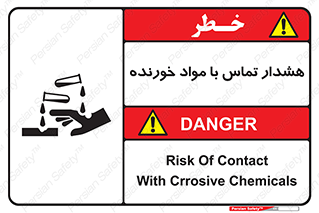  , اسیدی , ماده , 