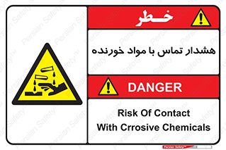  , اسیدی , ماده , 