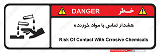  , اسیدی , ماده , 