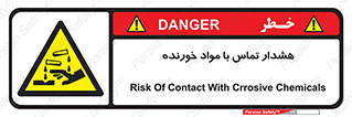  , اسیدی , ماده , 