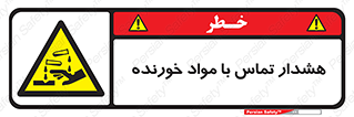  , اسیدی , ماده , 
